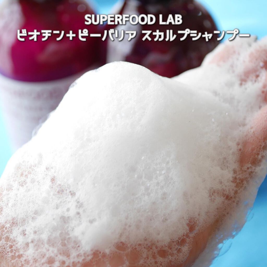 BT+Pバリア スカルプシャンプー/ヘアトリートメント/SUPERFOOD LAB/市販シャンプーを使ったクチコミ(4枚目)