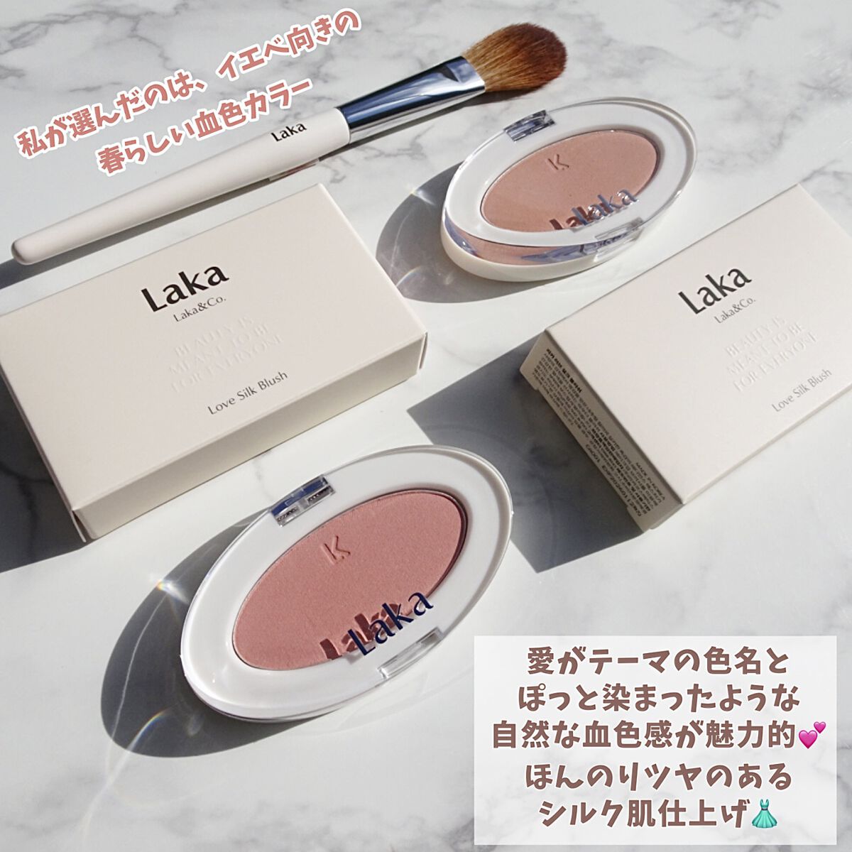 ラブシルクブラッシュ/Laka/パウダーチークを使ったクチコミ（2枚目）