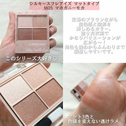 オーロラカクテルグリッター/キャンメイク/アイシャドウを使ったクチコミ(3枚目)