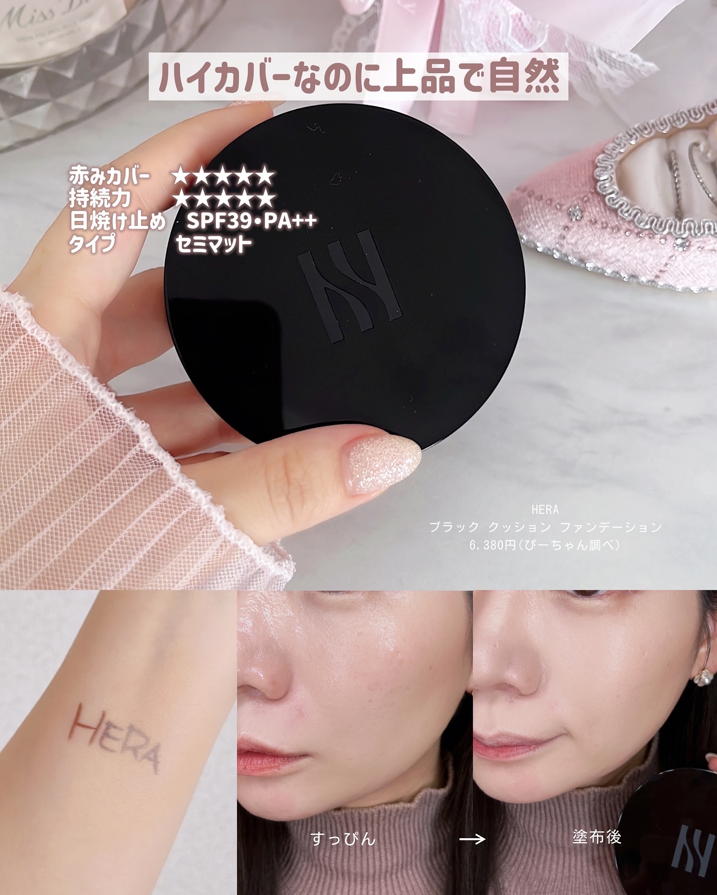 オールデイスキンフィットパールグロウクッション 02 Vanilla Ivory(バニラ アイボリー)/Milk Touch/クッションファンデーションを使ったクチコミ（2枚目）