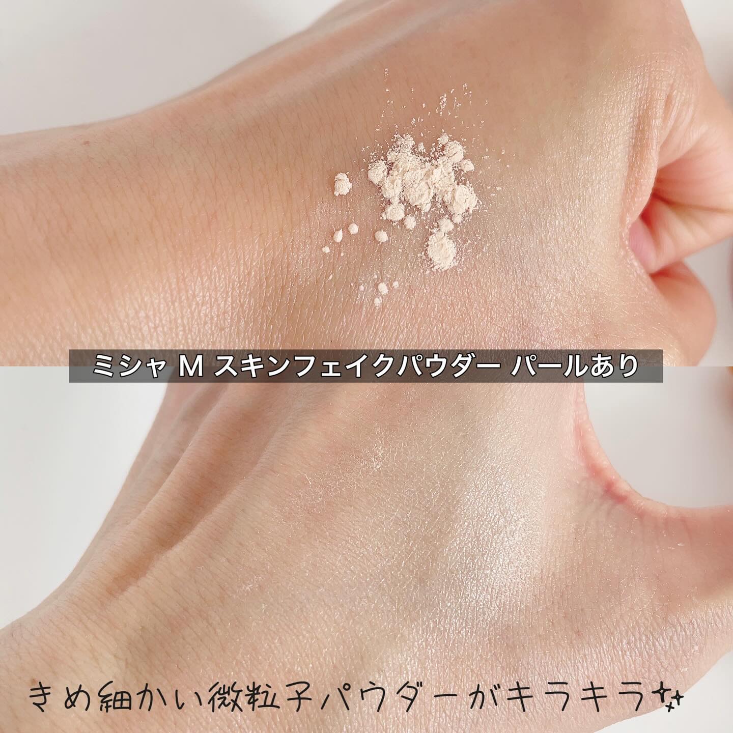 限定ルースパウダー】ミシャ M スキンフェイクパウダー パール