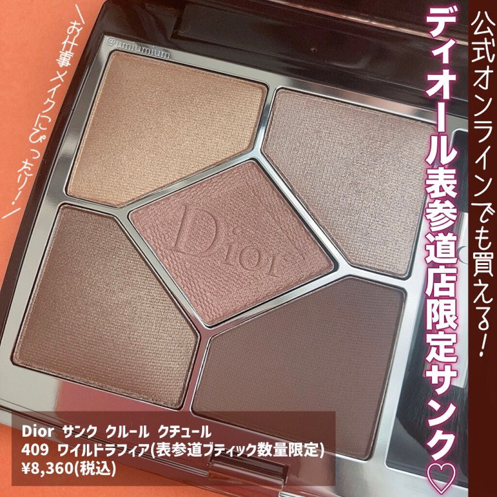 限定アイシャドウパレット】【旧】サンク クルール クチュール 限定アイシャドウパレット】【旧】サンク クルール クチュール