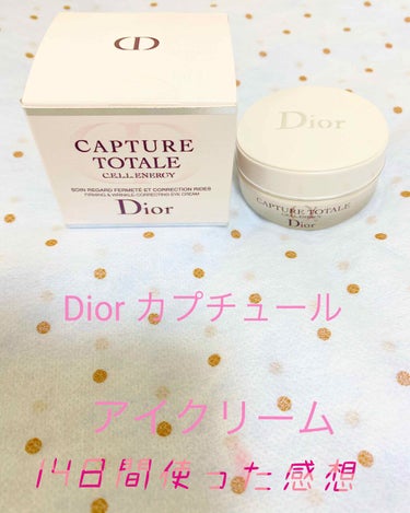 カプチュール トータル セル ENGY アイ クリーム/Dior/アイケア・アイクリームを使ったクチコミ（1枚目）