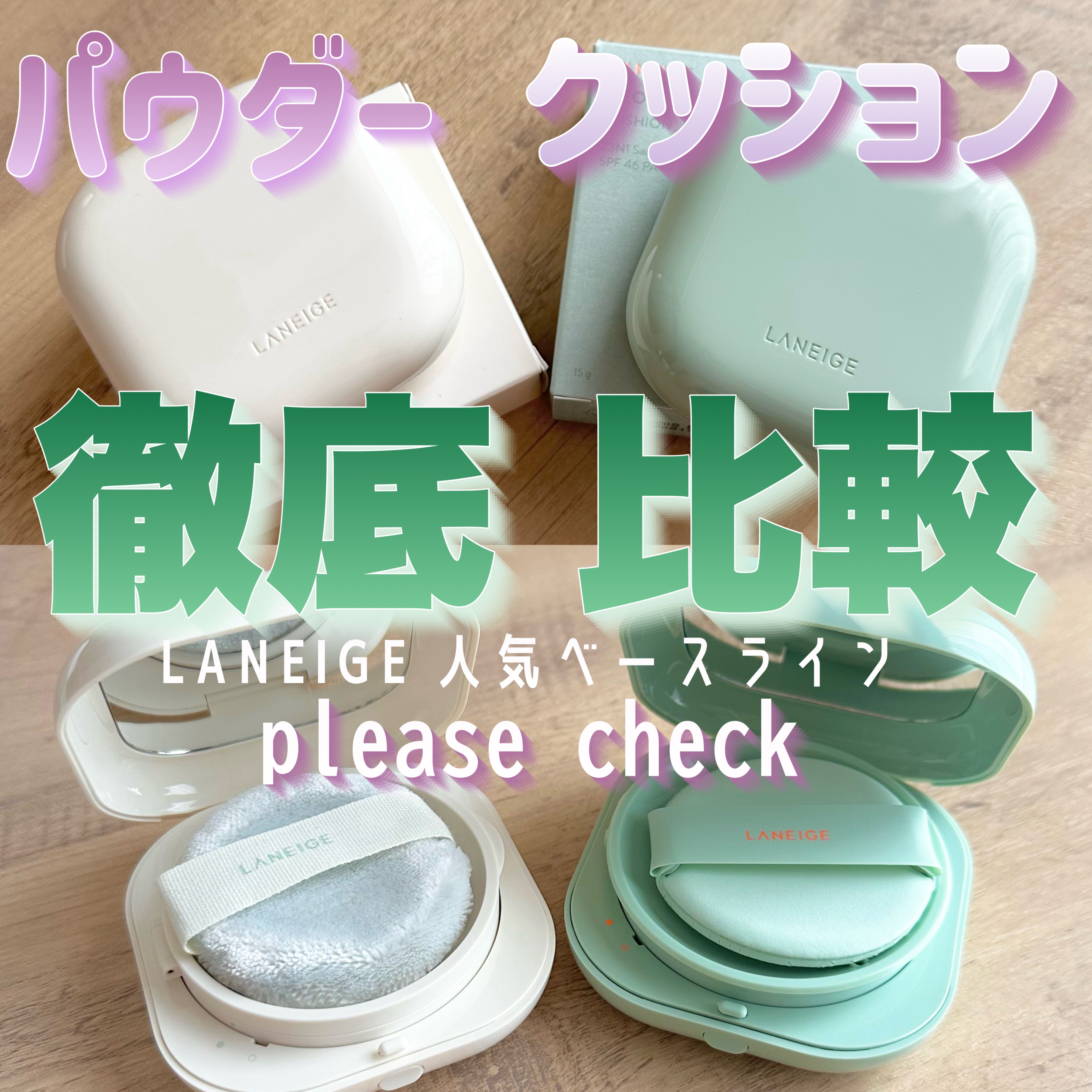 ネオ エッセンシャル フィニッシュパウダー/LANEIGE/ルースパウダーを使ったクチコミ（1枚目）