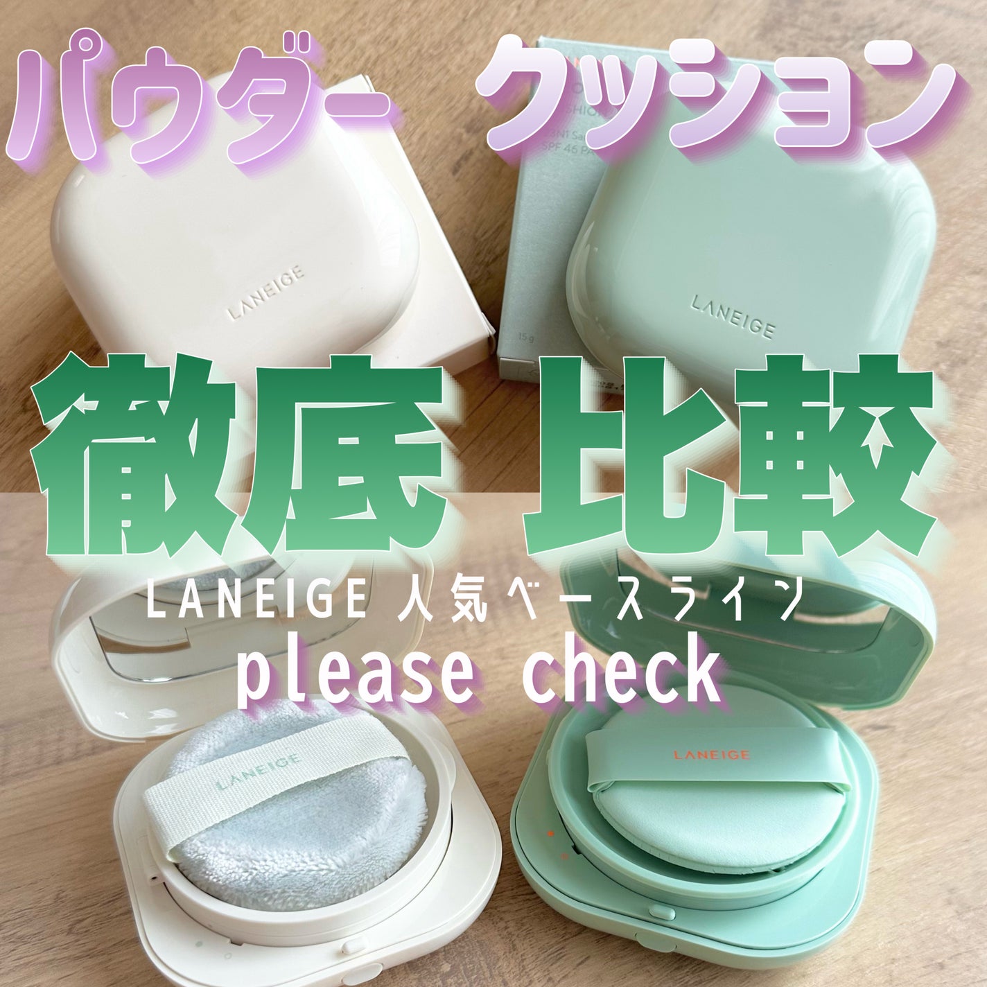ネオ エッセンシャル フィニッシュパウダー/LANEIGE/ルースパウダーを使ったクチコミ(1枚目)