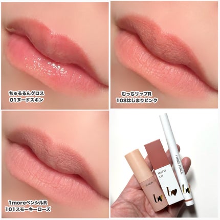 むっちリップR/b idol/口紅を使ったクチコミ(9枚目)