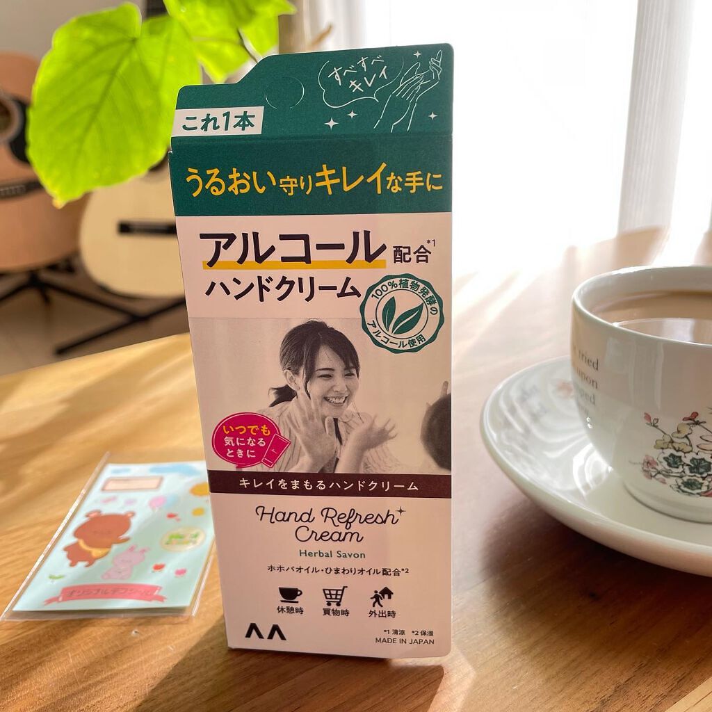 キレイをまもるハンドクリーム ハーバルサボン/マンダム/ハンドクリームを使ったクチコミ（2枚目）