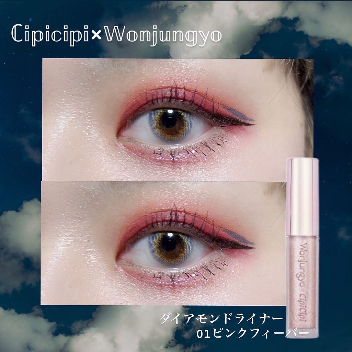 ebカラーリキッドアイライナー/episodeBEAUTICS/リキッドアイライナーを使ったクチコミ（1枚目）