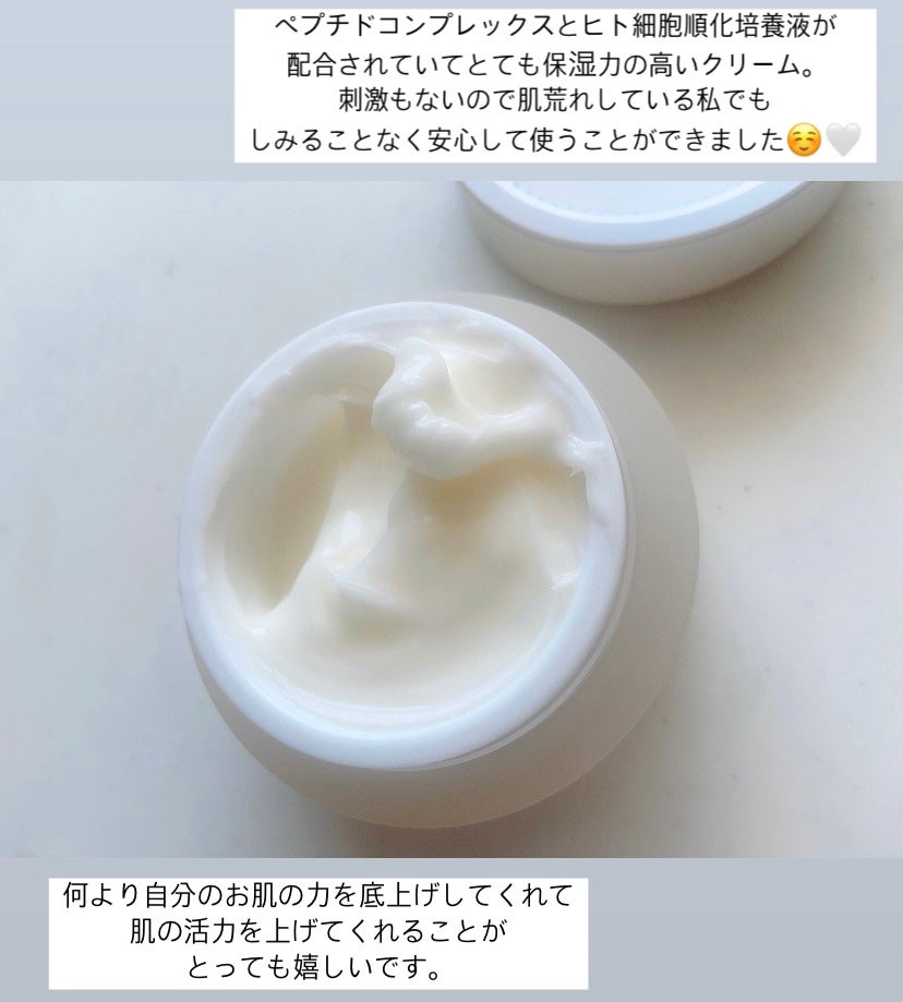 ペプチドハイドレーティングクリーム/favs/フェイスクリームを使ったクチコミ(2枚目)