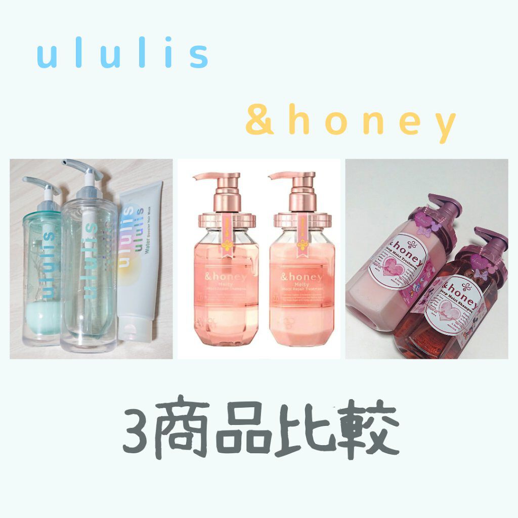 ディープモイスト シャンプー1.0／ヘアトリートメント2.0/&honey/市販シャンプーを使ったクチコミ（1枚目）