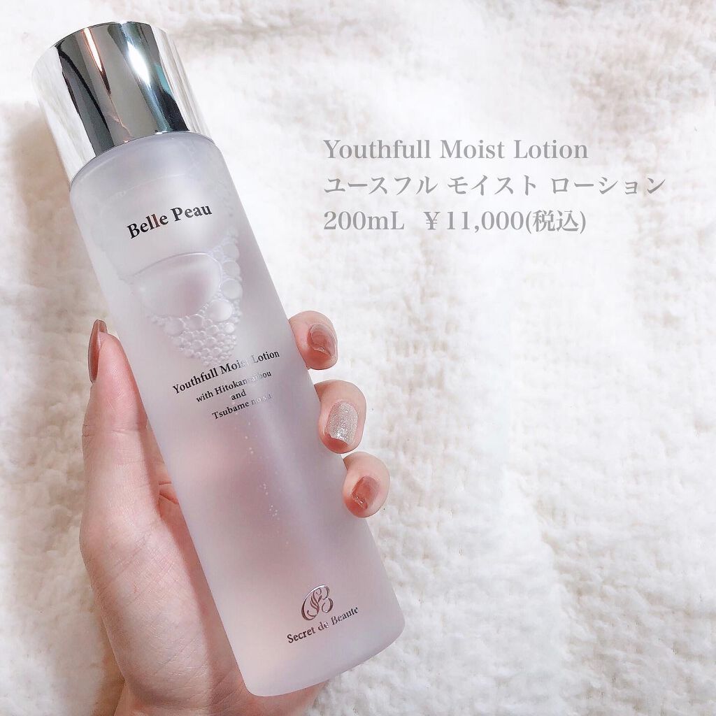 Belle Peau クレンジングオイルとモイストローションセット