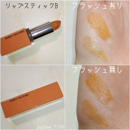 リップスティックデュオ ニュアンスカラー/KIREI FACTORY/口紅の画像
