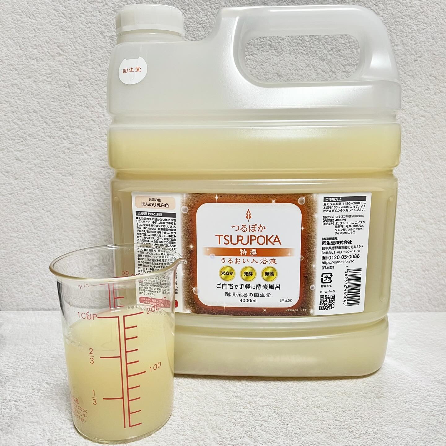 うるおい入浴液 つるぽか特濃/つるぽか/生薬系入浴剤を使ったクチコミ（2枚目）