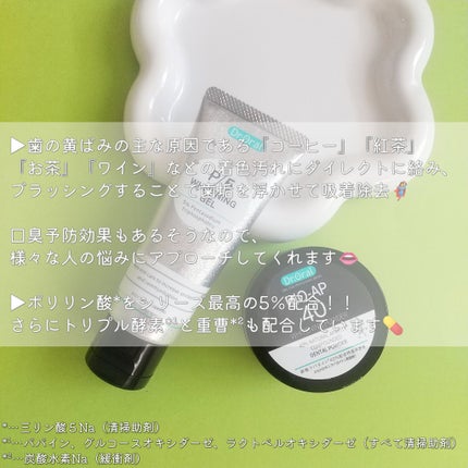 ホワイトニングパウダー ミント/Dr.Oral/歯磨き粉を使ったクチコミ(4枚目)