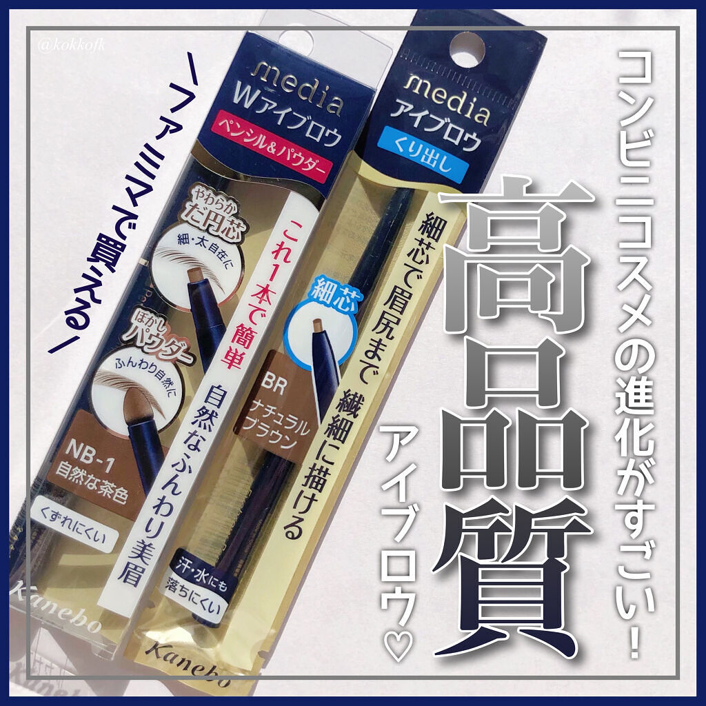 アイブロウペンシルAA DB ダークブラウン/media/アイブロウペンシルを使ったクチコミ（1枚目）