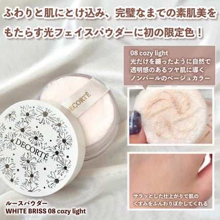 コスメデコルテ ホワイトブリス コレクション/DECORTÉ/メイクアップキットを使ったクチコミ(9枚目)