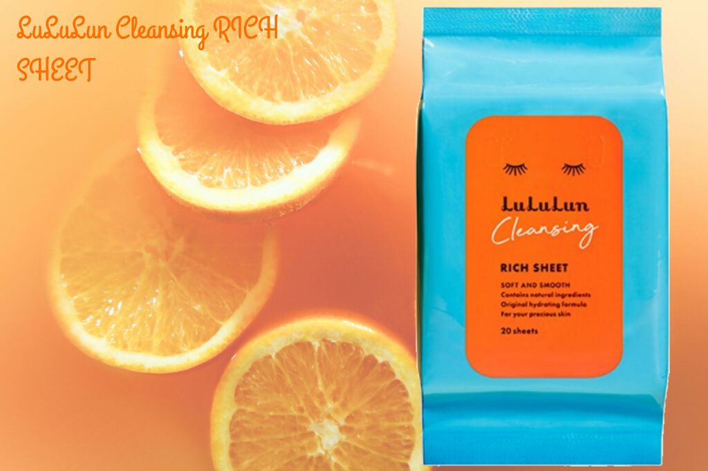 ルルルン クレンジングリッチシート/ルルルン/クレンジングシートを使ったクチコミ(1枚目)