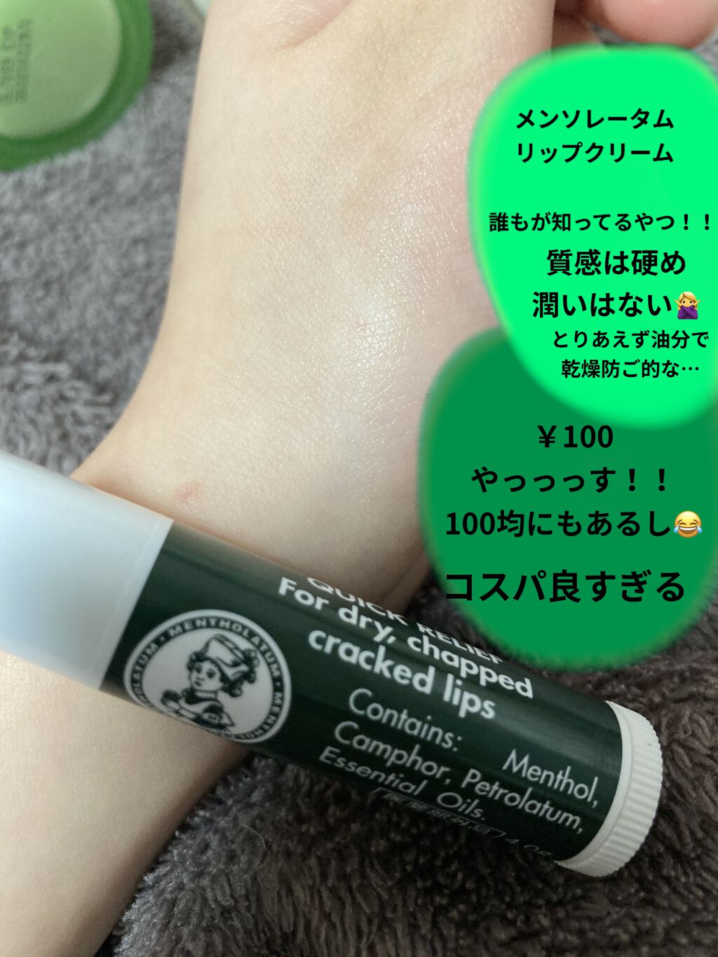 ジルスチュアート リップバーム/JILL STUART/リップバームを使ったクチコミ（3枚目）