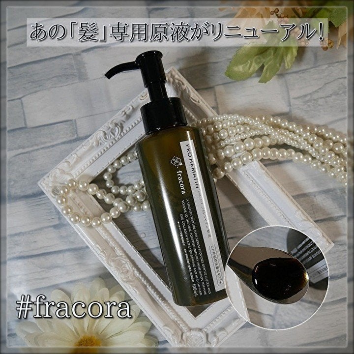 プロヘマチン原液 ヒト幹細胞培養エキス+/fracora/洗い流すヘアトリートメントを使ったクチコミ(1枚目)