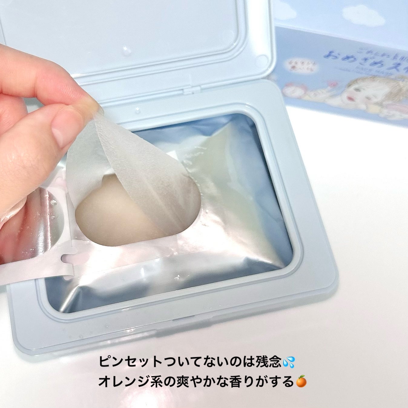 クリアターン ごめんね素肌 おめざめスイッチマスク/クリアターン/シートマスク・パックを使ったクチコミ(3枚目)