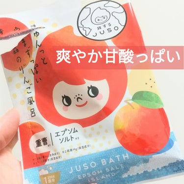 JUSO BATH POWDER/旅するJUSO/入浴剤を使ったクチコミ（1枚目）