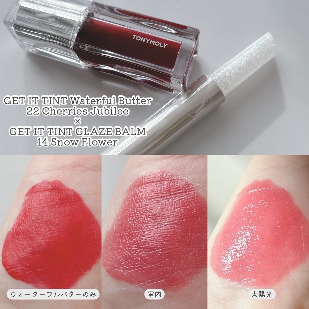 ゲットイットティントグレーズバーム/TONYMOLY/リップティントを使ったクチコミ(3枚目)