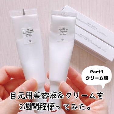 「シャンプリー / AAアイクリーム」
20ml 2,100円

韓国のスキンケアにしては珍しく、
油分たっぷりのこっくり系クリームでした。
肌の潤いを守ってもっちり仕上がります。
☑︎シアバター
☑︎