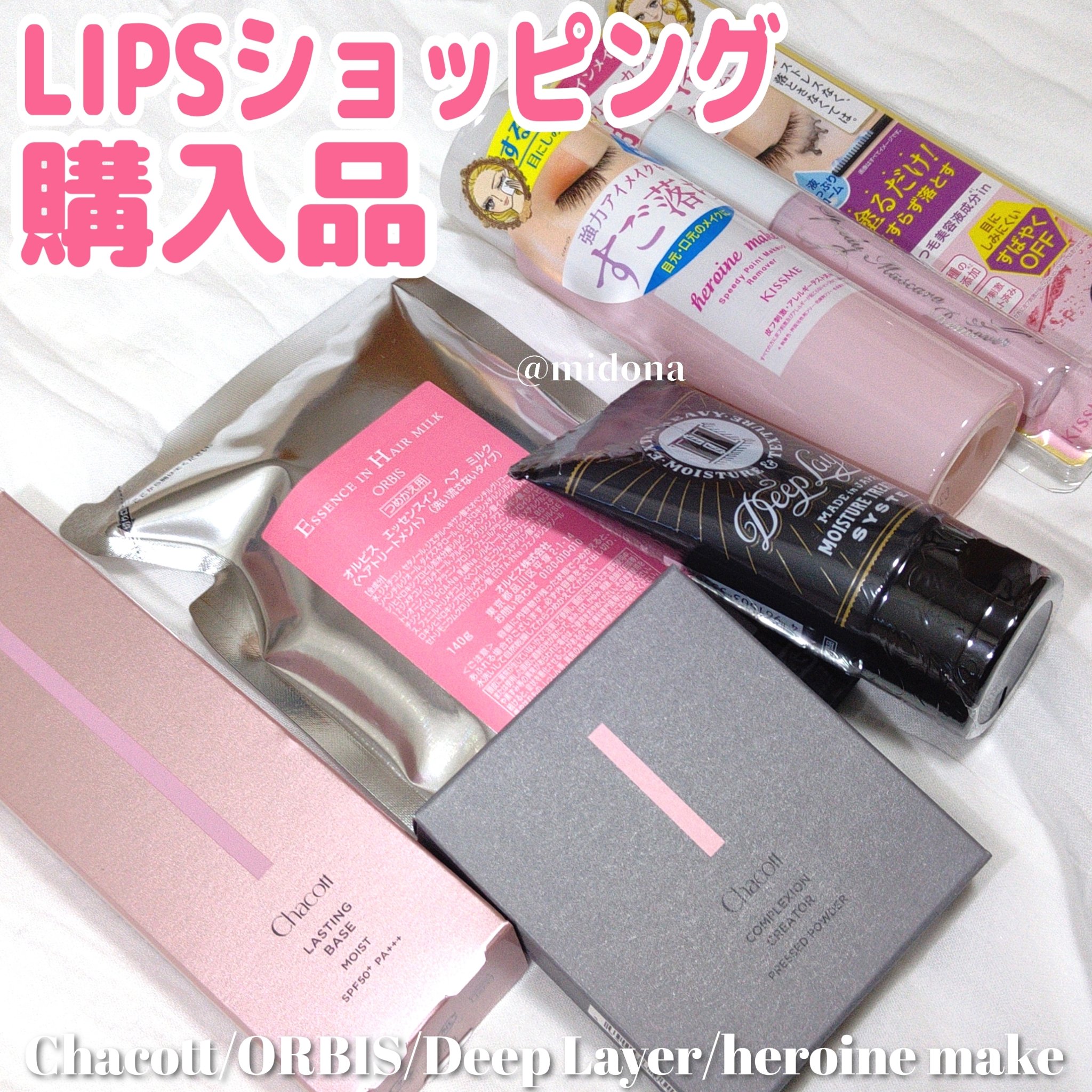 エッセンスインヘアミルク/オルビス/ヘアミルクを使ったクチコミ（1枚目）