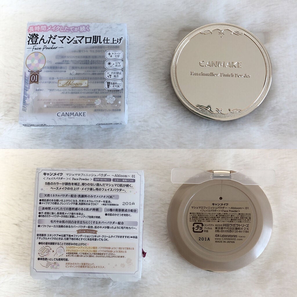 マシュマロフィニッシュパウダー ~Abloom~/キャンメイク/プレストパウダーを使ったクチコミ(7枚目)