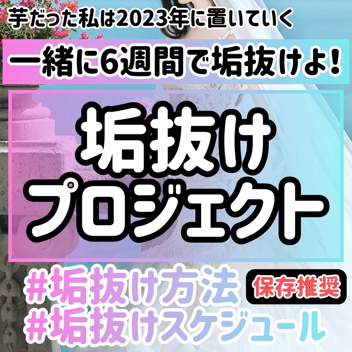 白苺❅*॰ॱ on LIPS 「2023年も残りわずか…芋だった私は2023年に置いてってみん..」(1枚目)
