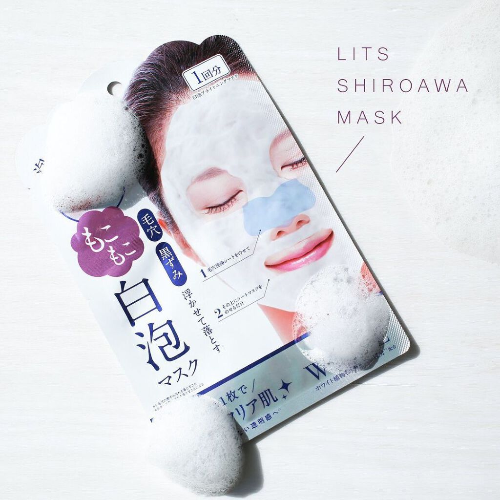 濃密泡が毛穴の汚れを浮かせて落とす😳🧼「LITS もこもこ白泡マスク」をプレゼント🎁✨ （1枚目）