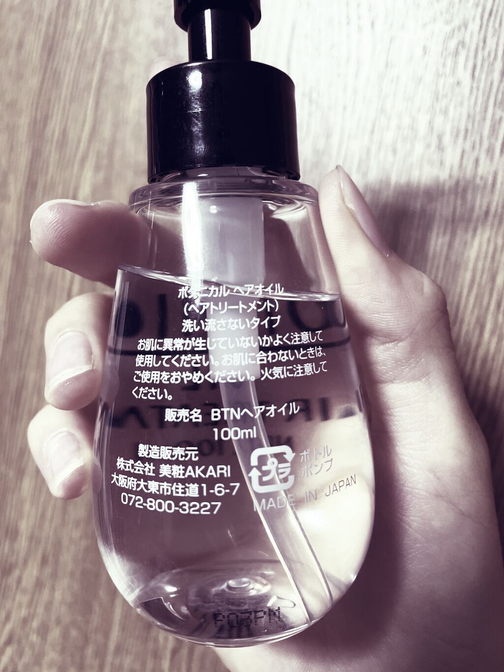 ボタニカル ヘアオイル/ボタニカル/ヘアオイルを使ったクチコミ（2枚目）