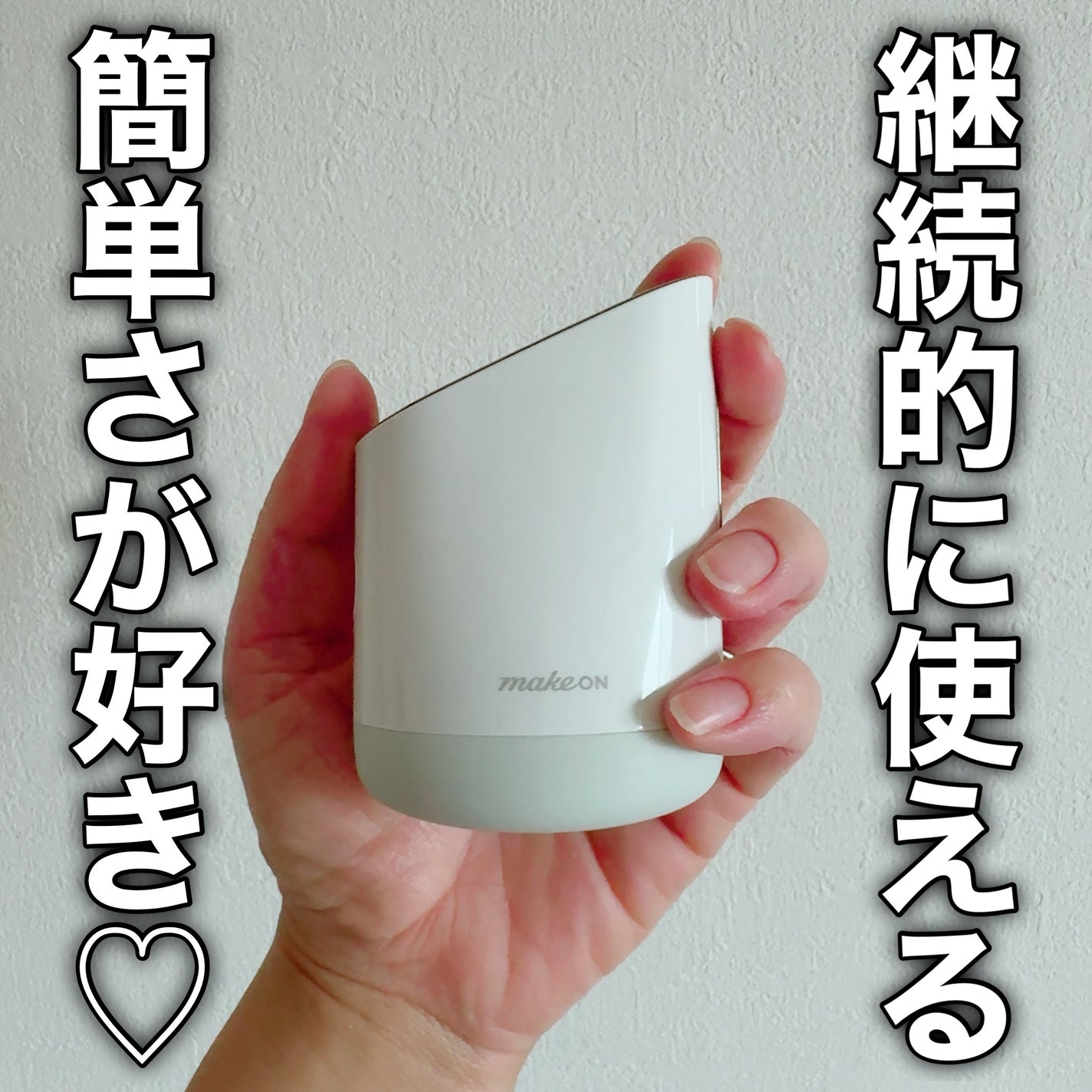 スキンライトセラピーⅢ|Makeonの効果に関する口コミ - make on スキンライトセラピーⅢ|Makeonの効果に関する口コミ - make on