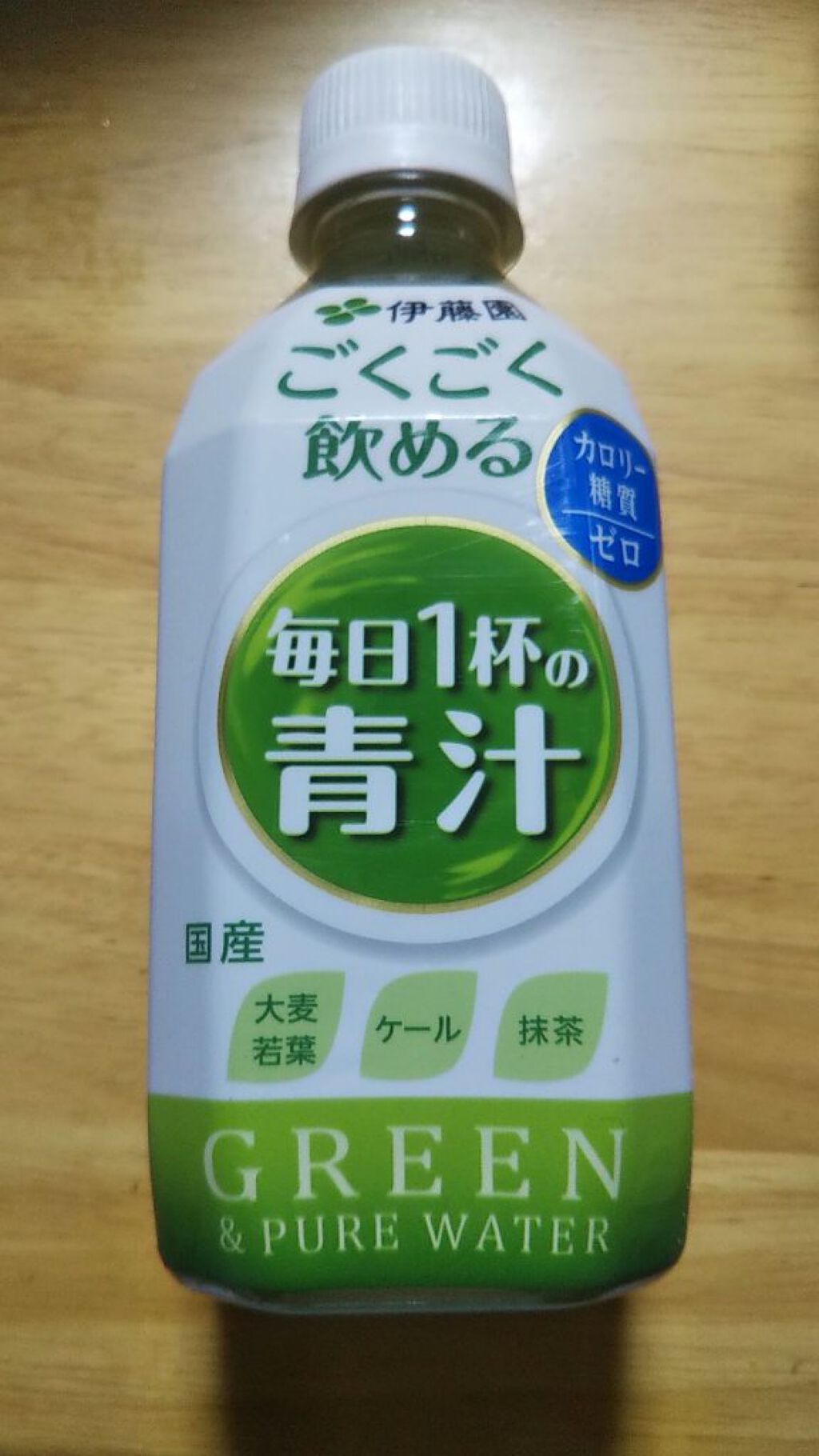 ごくごく飲める 毎日1杯の青汁/伊藤園/青汁を使ったクチコミ(1枚目)