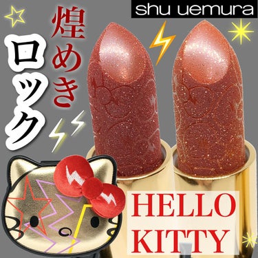 ロックザパーティ アイパレット/shu uemura/パウダーアイシャドウを使ったクチコミ（1枚目）