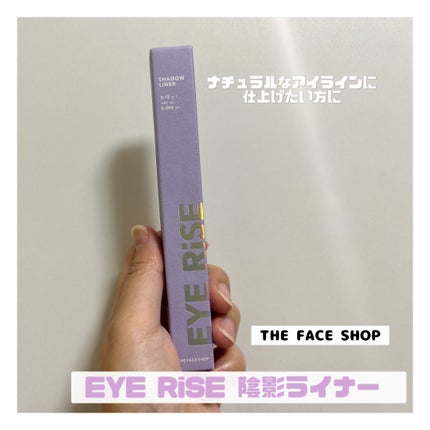アイライズ 陰影ライナー/THE FACE SHOP/ペンシルアイライナーを使ったクチコミ(1枚目)