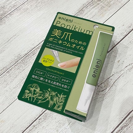 ポニキウムオイル/enieni /ネイルオイル・トリートメントを使ったクチコミ(6枚目)