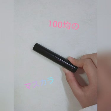 🦄💜フォロバ100 on LIPS 「こちらは、キャン★ドゥのマスカラです。まつ毛がロングになって、..」（1枚目）