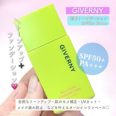 密着センシティブマスカラ/GIVERNY/マスカラを使ったクチコミ（5枚目）