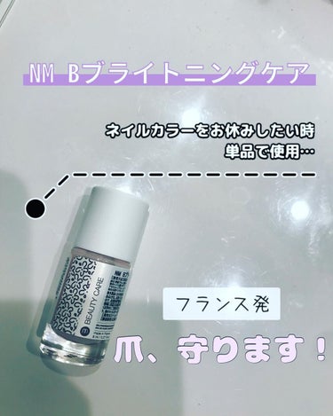 NM Bブライトニングケア/nailmatic/ネイルオイル・トリートメントを使ったクチコミ（1枚目）