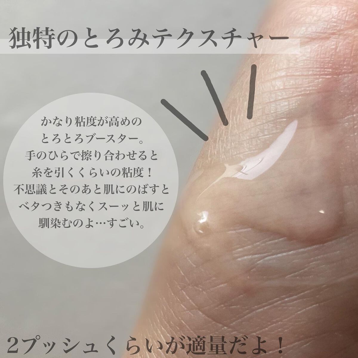 リペアエッセンス/Luara/ブースター・導入液を使ったクチコミ(2枚目)