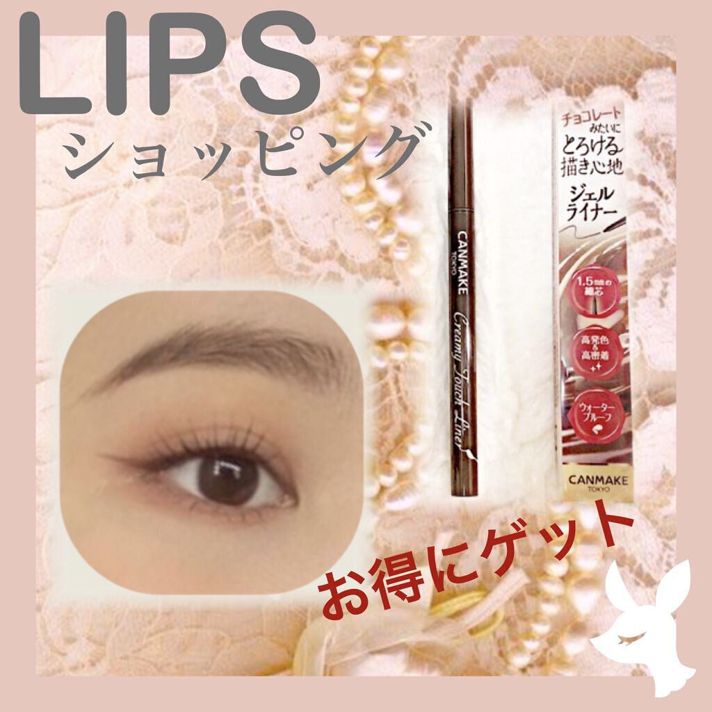 クイックラッシュカーラー　ロングマスカラ/キャンメイク/マスカラを使ったクチコミ（1枚目）