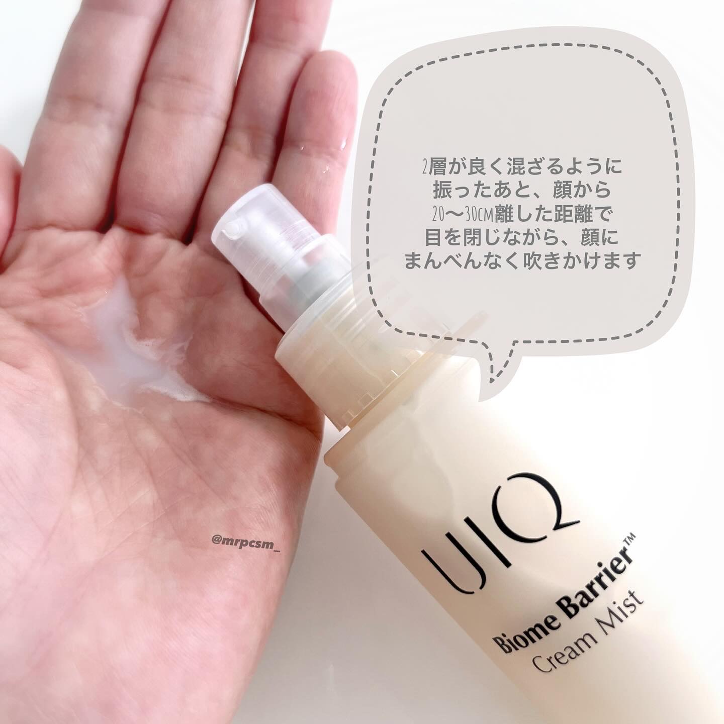 バイオームバリア クリームミスト/UIQ/ミスト状化粧水を使ったクチコミ（3枚目）