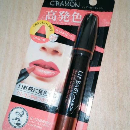 リップベビークレヨン/メンソレータム/口紅を使ったクチコミ(1枚目)