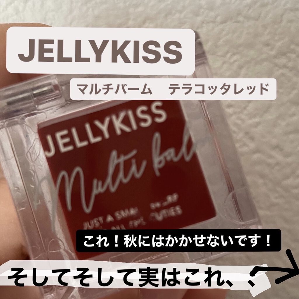 <秋に大活躍の優秀ちゃん🤍>







JellyKiss マルチバーム 04 テラコッタレッド
これドンキとかで売っていると思うんですけど
めっちゃ可愛くないですか？


これあったらメイク完成しちゃうんですよ！
・アイシャドウ
・