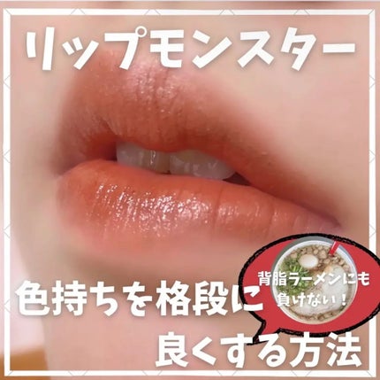 ケイト リップモンスター/KATE/口紅を使ったクチコミ(1枚目)