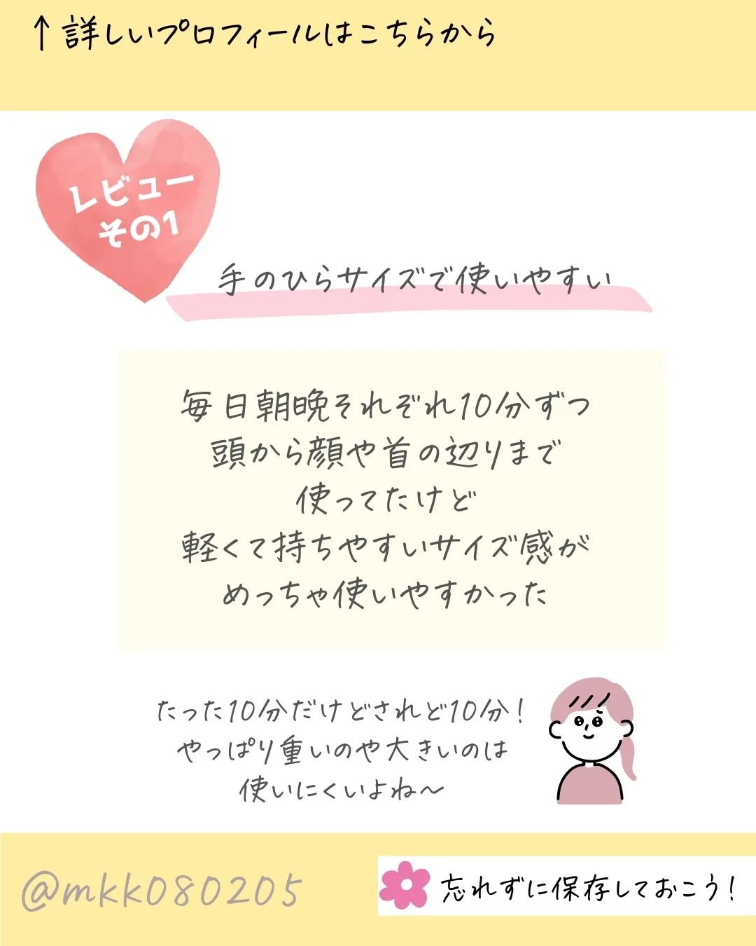 を使ったクチコミ（3枚目）