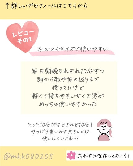 を使ったクチコミ(3枚目)