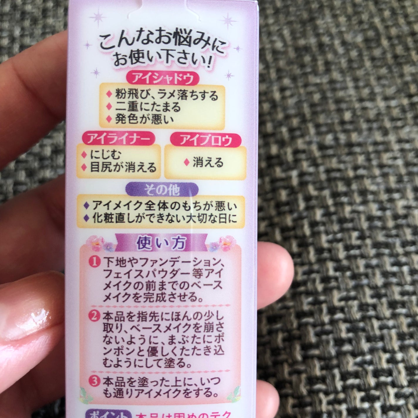 ラスティングマルチアイベース WP/キャンメイク/アイシャドウベースを使ったクチコミ(3枚目)