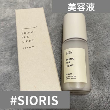 SIORIS BRING THE LIGHT serumのクチコミ「🔅SIORIS🔅　#シオリス

JYP監修の　ブランド　#SIORIS (シオリス)
の　#美.....」（1枚目）